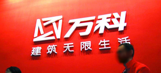 PVC字logo背景墻